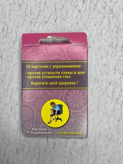 Подарочный фитнес набор , 8 предметов