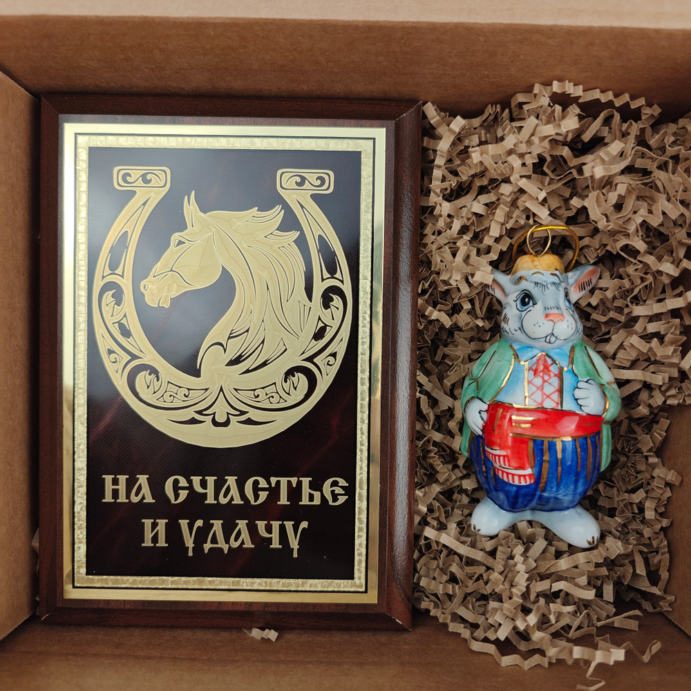 Новогодний подарочный набор «Конь удачи» №13
