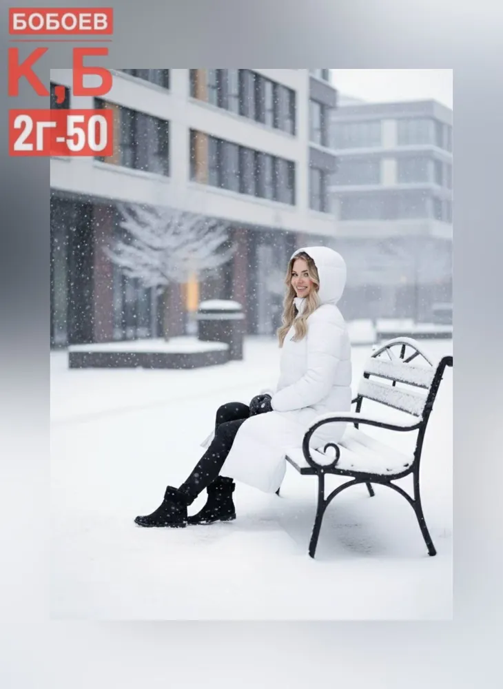 Куртка 6812811 Fabrika