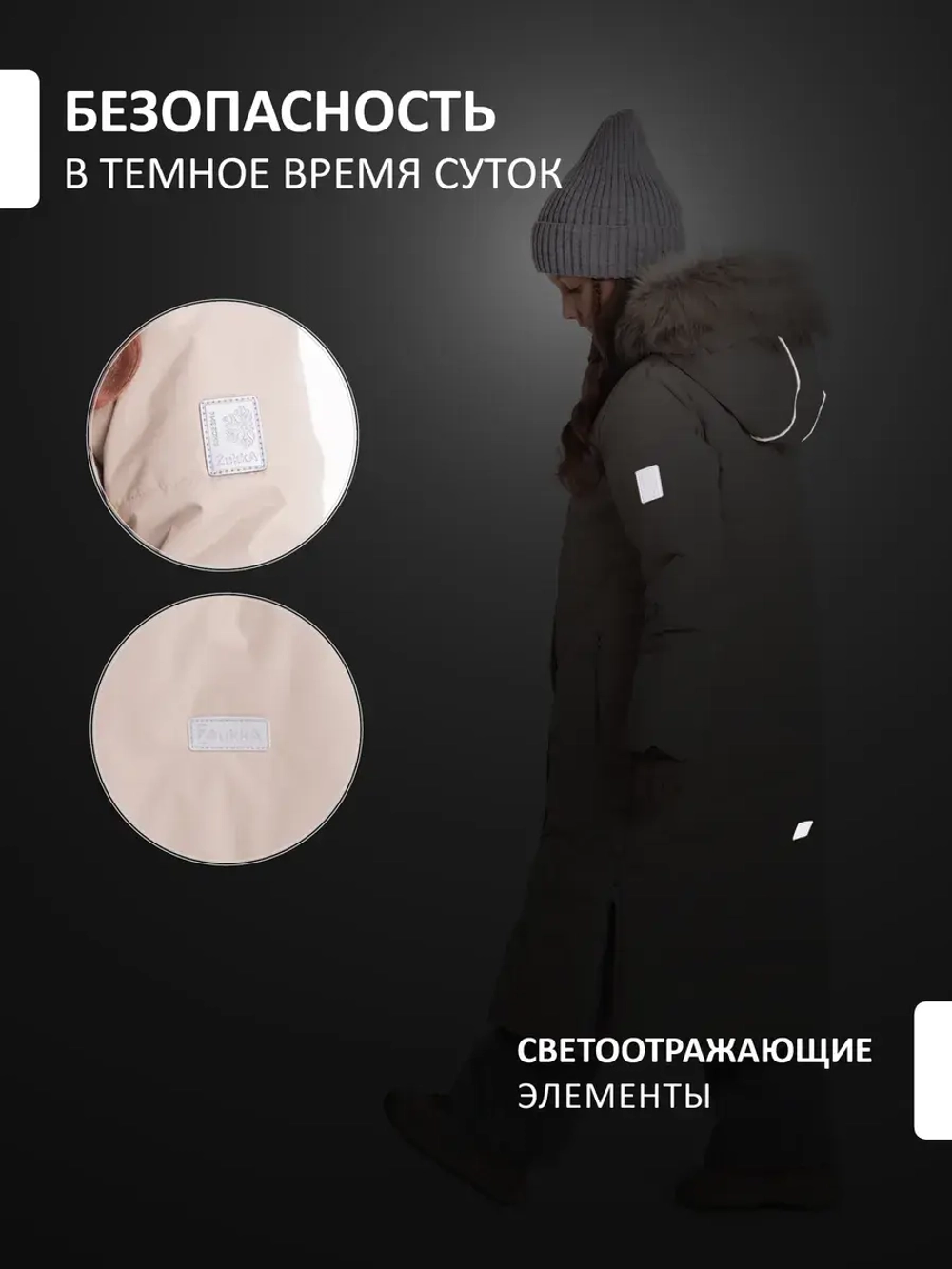 Пальто зимнее мембрана