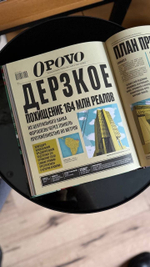 Знаменитые ограбления