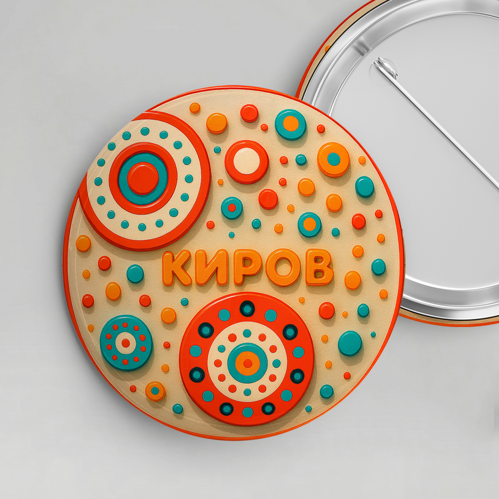 Значок металлический закатной "Киров"