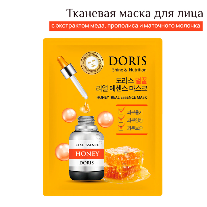 Маска для лица Jigott Doris Honey Shine and Nutrition тканевая с Медом Питание 25 мл