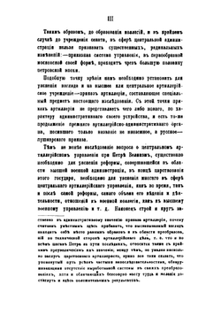 Материалы для истории Артиллерийского управления в России | Н. Е. Бранденбург