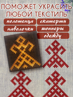 Деревянный штамп 044