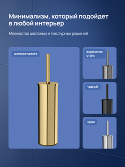 Ершик для унитаза STWORKI Стокгольм S36395GM напольный, золото, с подставкой