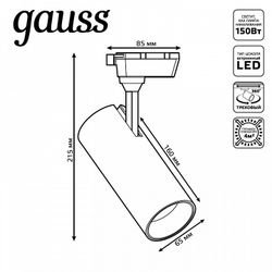 Светильник на штанге Gauss Track Light TR062