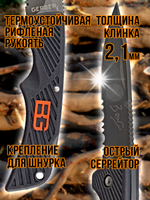 Нож серрейторный складной туристический, с чехлом, длина лезвия 9.5см.