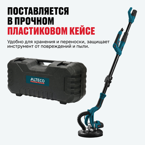 Шлифмашина для стен ALTECO DWC 600