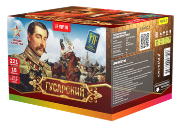 Батарея салютов Гусарский (2 батареи) (221/1; 1.2; 1.5; 1.9) JF VIP10
