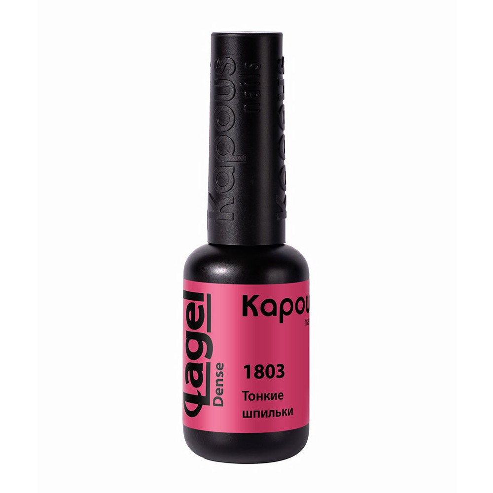 2 Kapous Professional Nails Гель  -  лак «Lagel Dense» 1803, 8мл