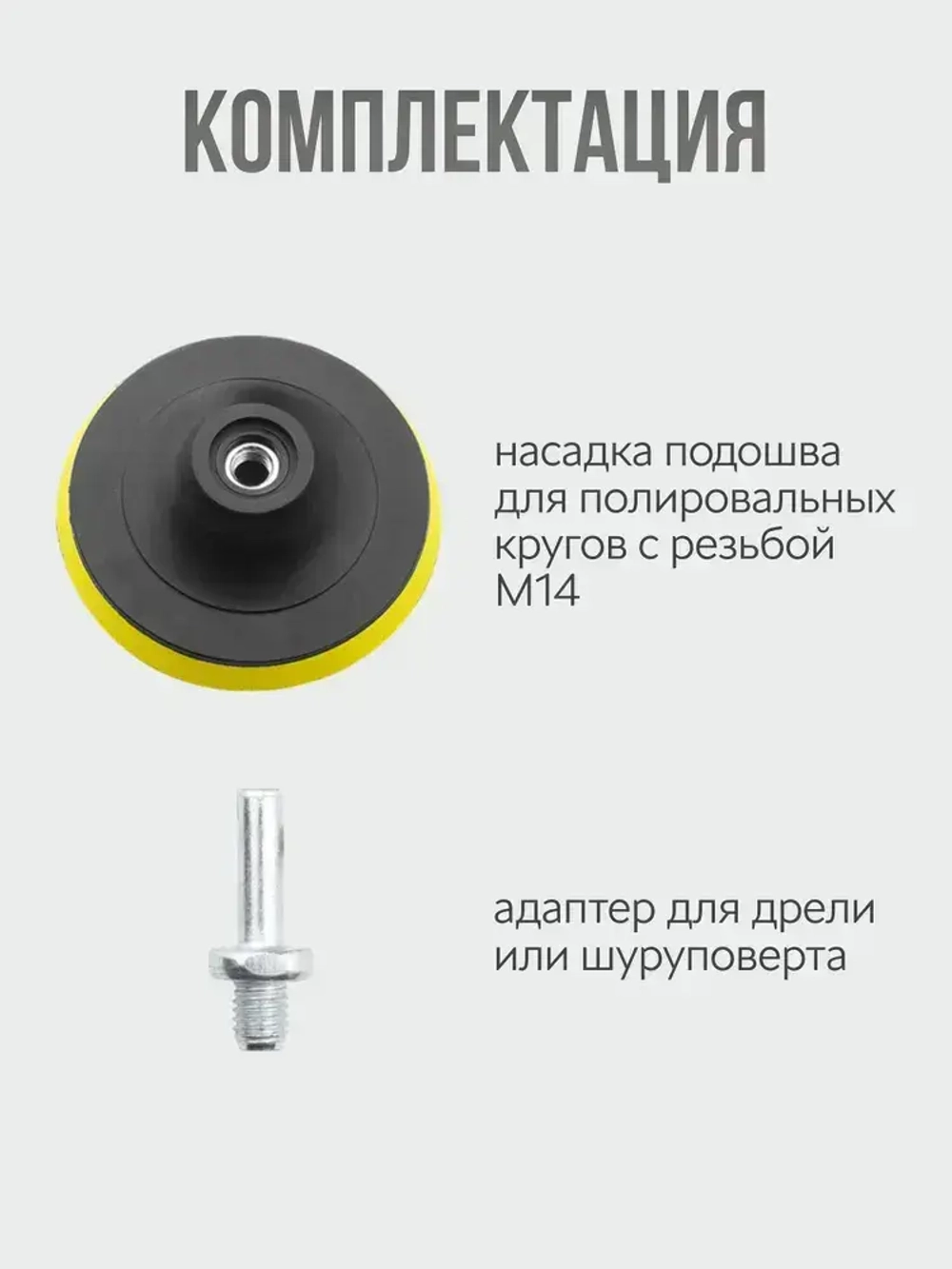 Круги для полировки автомобиля, стекла и фар, насадка на шуруповерт. 6 предметов