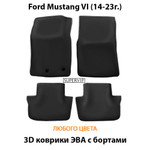 Автомобильные коврики ЭВА с бортами для Ford Mustang VI (14-23г.)