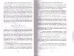 Современные православные мыслители. От "Добротолюбия" до нашего времени. Э. Лаут