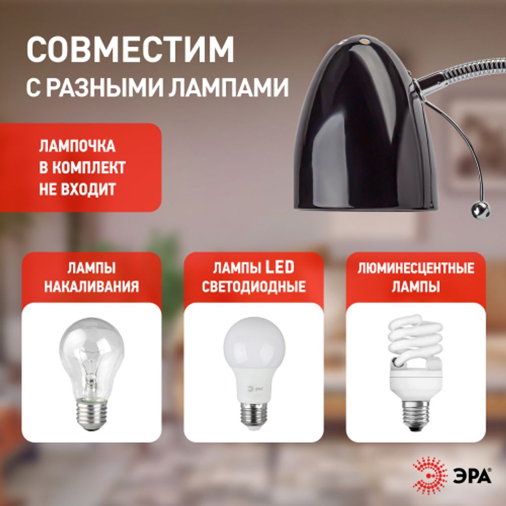Настольный светильник ЭРА N-116-Е27-40W-BK черный