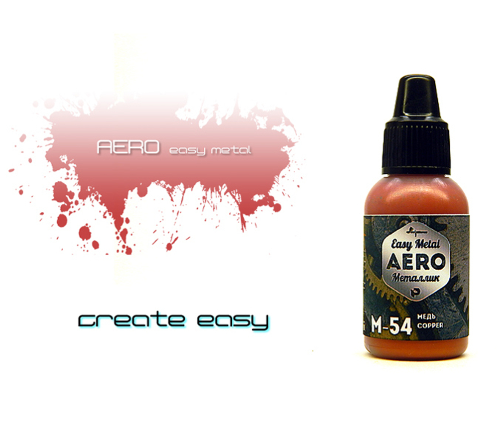 AERO Медь (Copper)