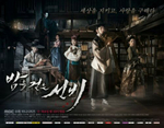 Альбом Scholar Who Walks The Night MBC Drama OST LIMITED Edition