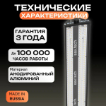 Светильник LED ДСП САПФИР AAX412 38W-4450Lm 5000К IP65 485х87х47,5мм VS