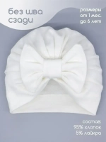 Чалма осенняя детская с бантиком