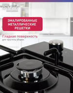 Варочная панель газовая OASIS P-MEBGD