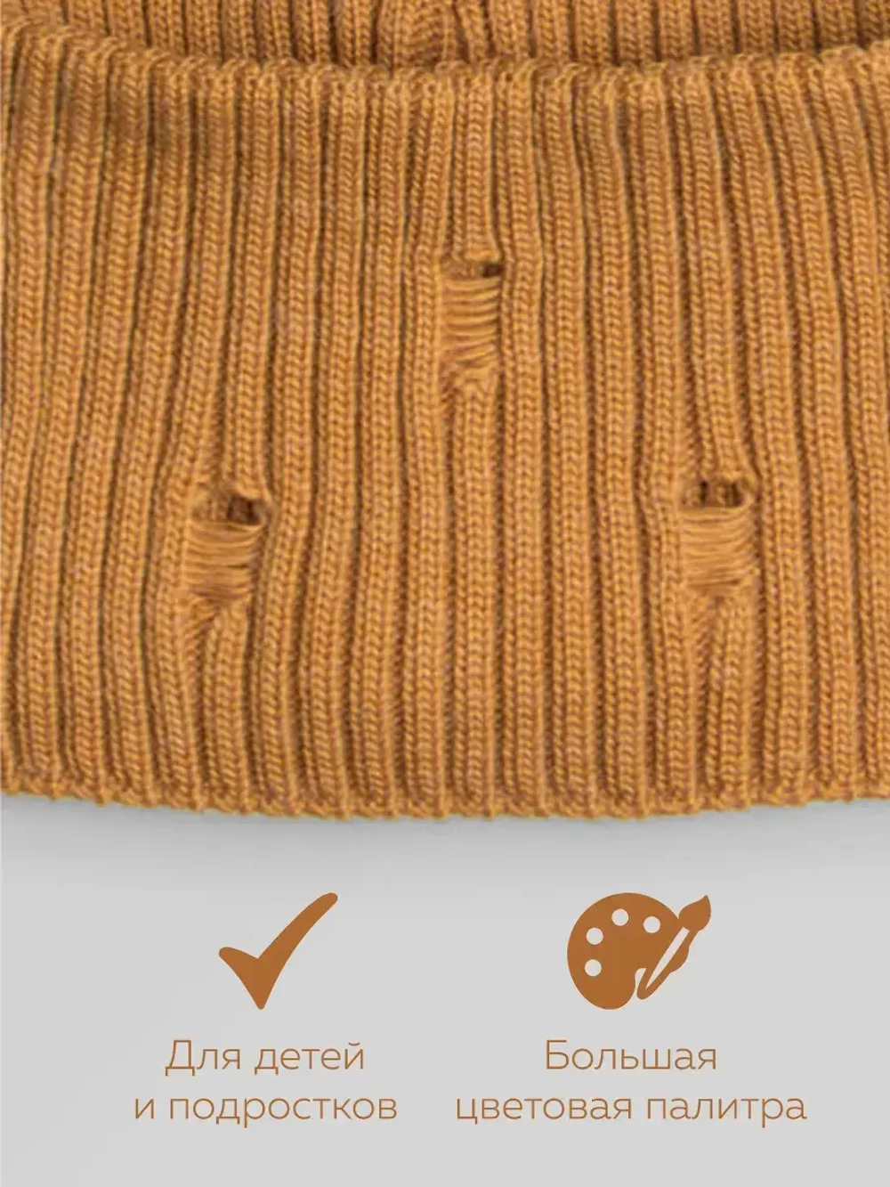 Шапка бини рваная осенняя и снуд