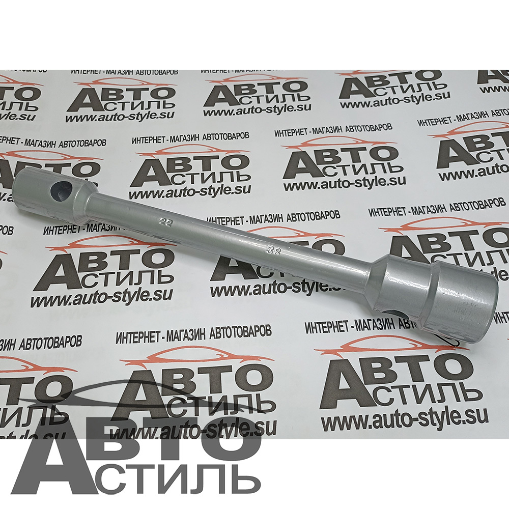 Ключ балонный торцевой 22х38мм L=400мм d=25мм  под футорку  702238