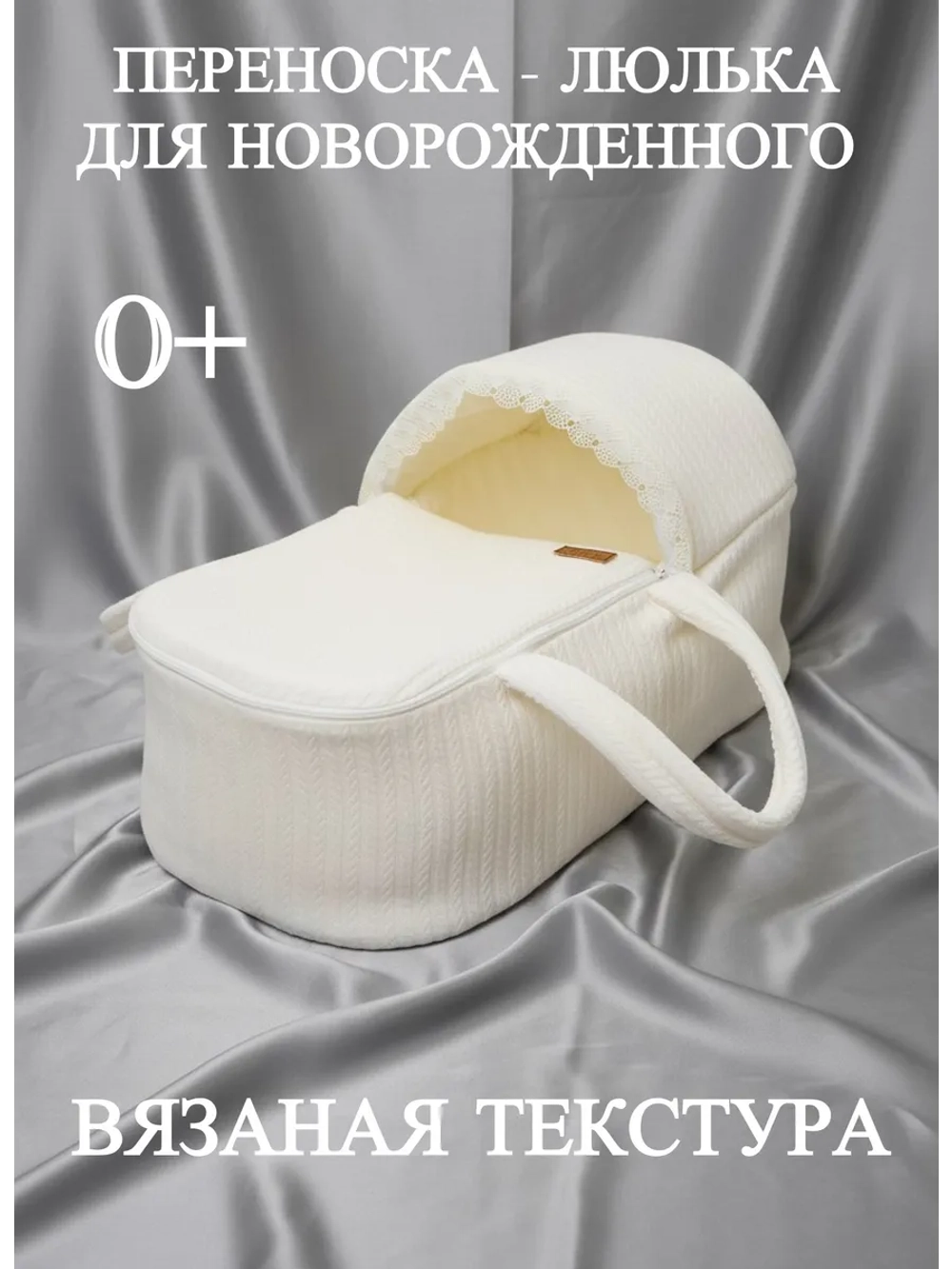 переноска для новорожденного