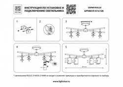 Люстра на штанге Lightstar LR7283648641