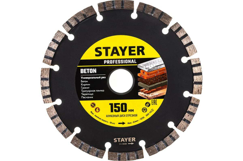 Диск алмазный отрезной CONCRETE Professional по бетону кирпичу плитке 150 мм Stayer 3660-150_z02