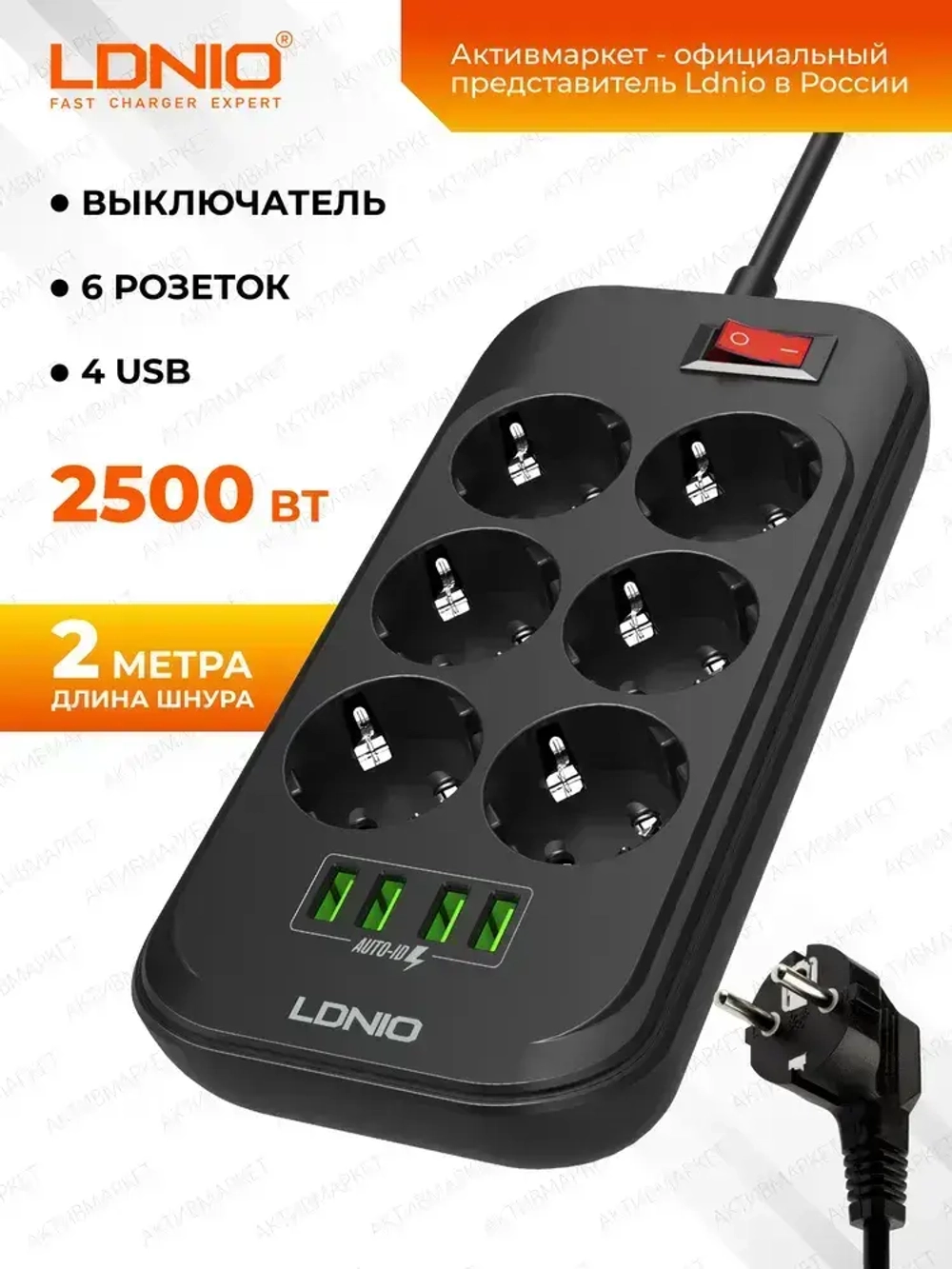 LDNIO удлинитель сетевой фильтр с умной зарядкой, 2500 Вт, модель SE6403, 2 метра, 4 USB, тройник разветвитель с заземлением и выключателем, черный