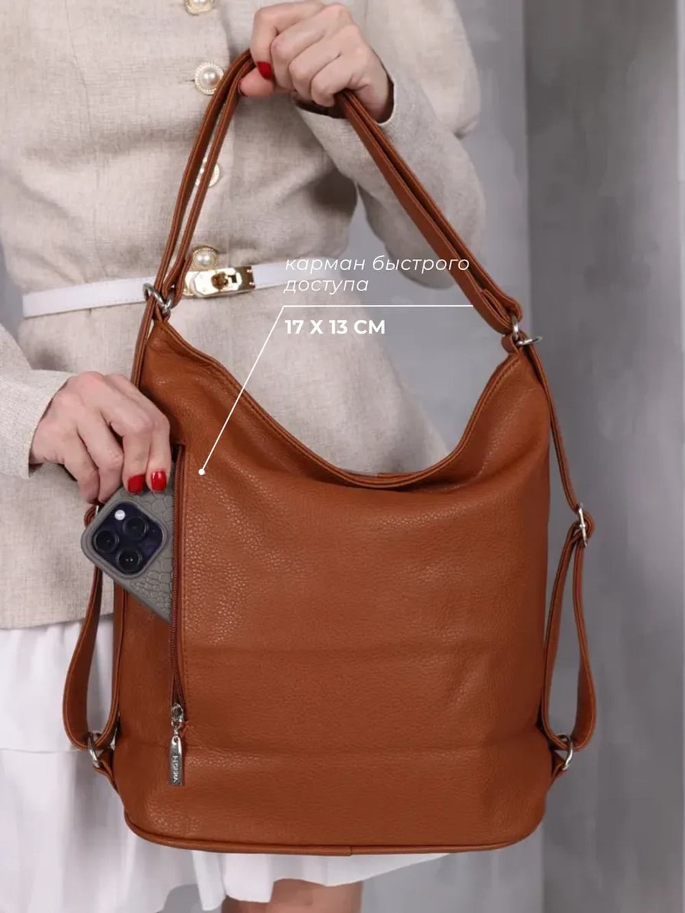 Сумка рюкзак большая через плечо трансформер