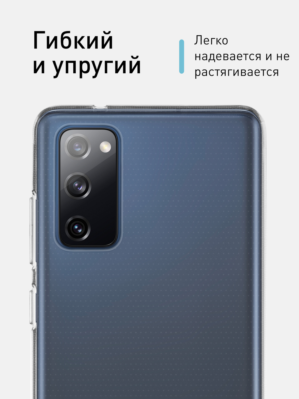 Чехол ROSCO для Samsung Galaxy S20 FE оптом (арт. SS-S20FE-TPU-TRANSPARENT)