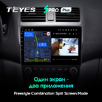 Teyes SPRO Plus 10,2" для Honda Accord 7 2005-2008