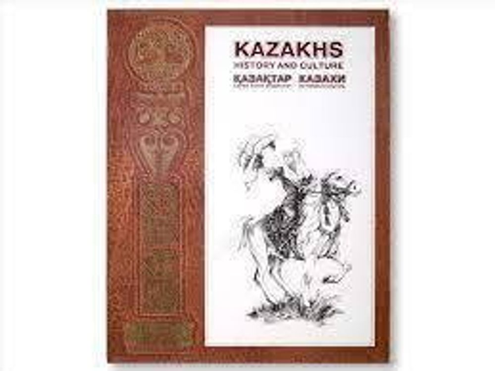 Казахи. История и Культура. 3-е издание на англ.языке