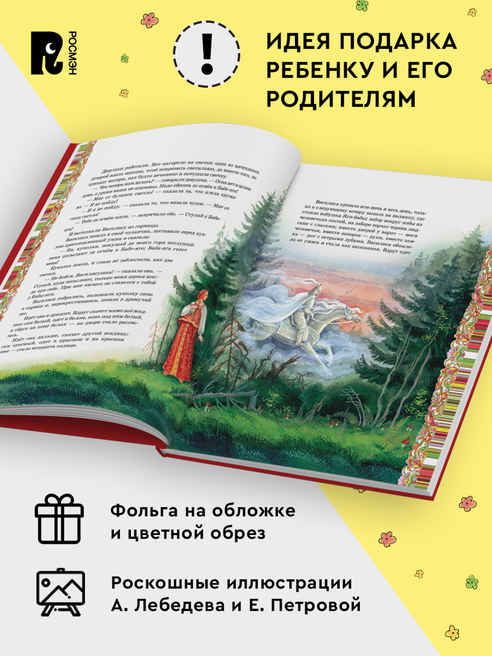 Диво дивное. Русские сказки