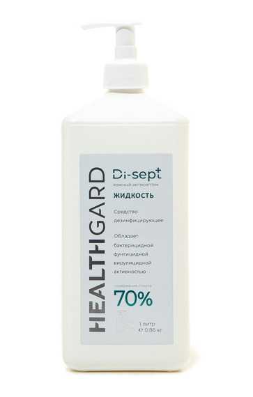 Средство дезинфицирующее HealthGard Di-sept (ХелтГард Ди-септ) кожный антисептик (ЖИДКОСТЬ) флакон с помпой 1000 мл