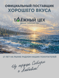 Уха из лосося благородная ТАЁЖНЫЙ ЦЕХ рыбные консервы 340 г