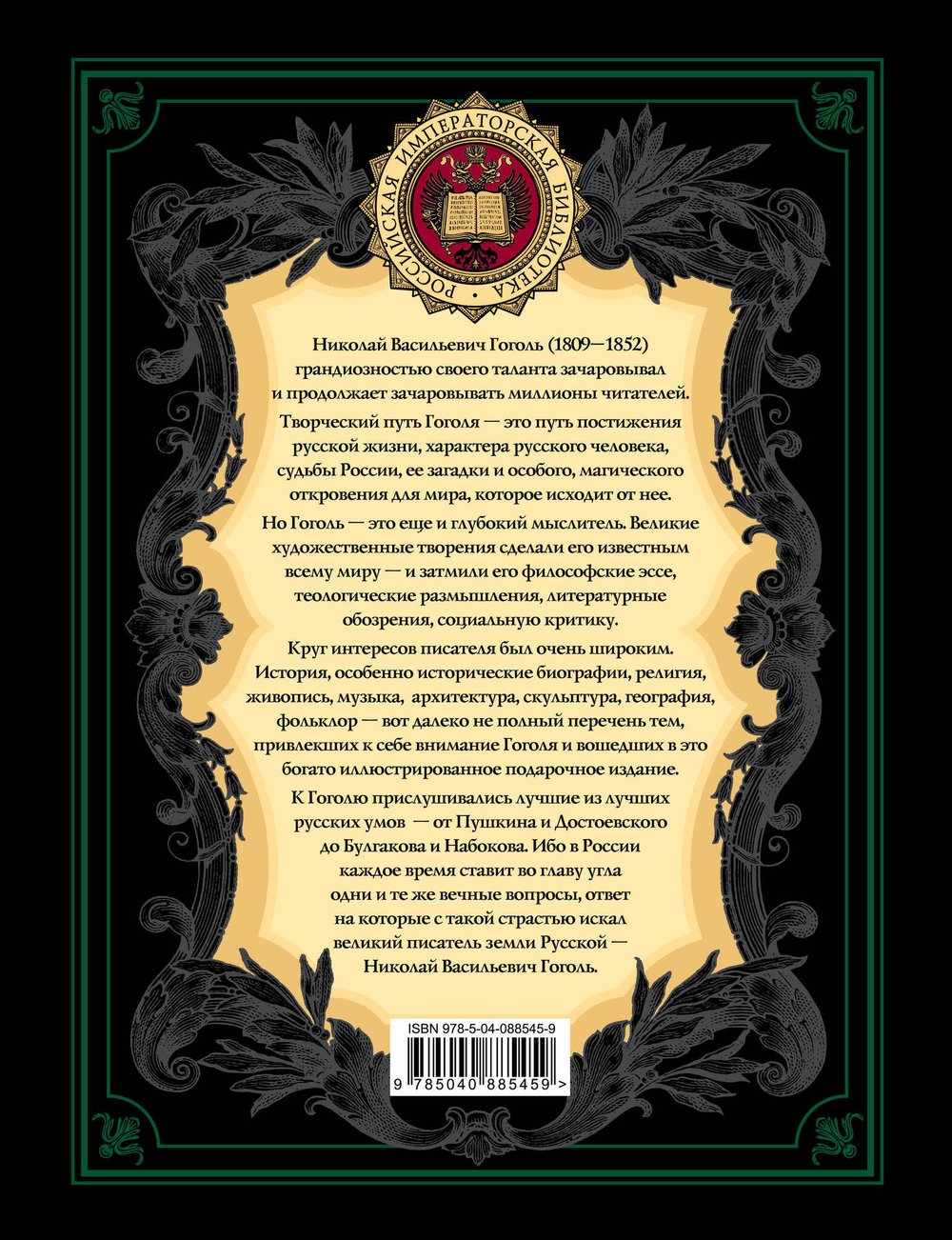 Духовное завещание