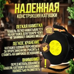 Удлинитель силовой на катушке с заземлением для сварки с 4-мя розетками ПВС 3х2,5 50 метров