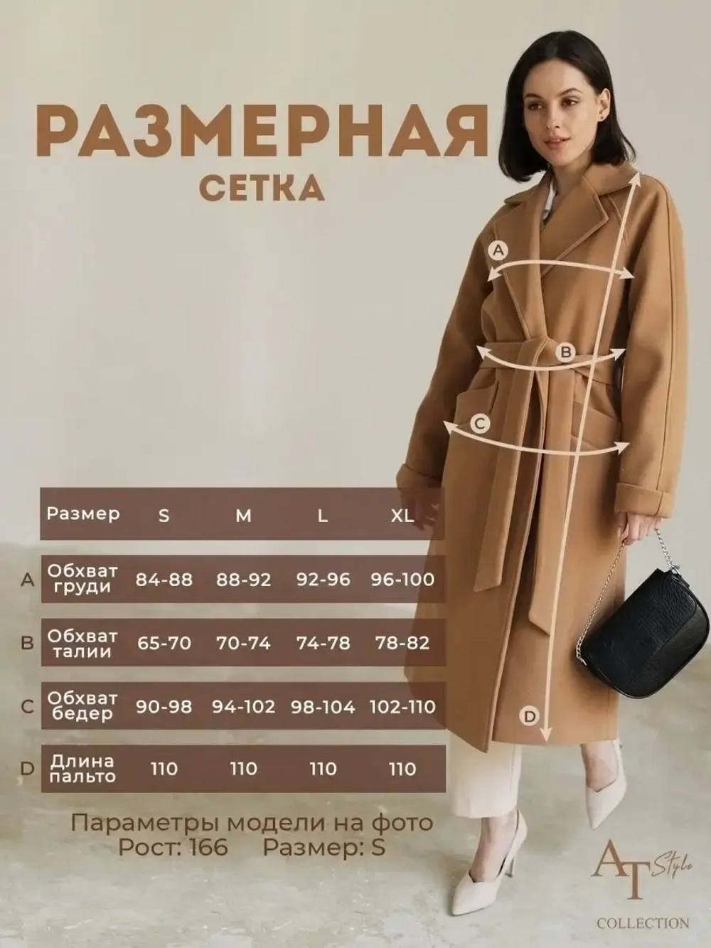 Пальто драповое шерстяное