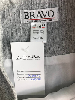 Юбка Bravo для классического образа, визуально 46 размер, новая