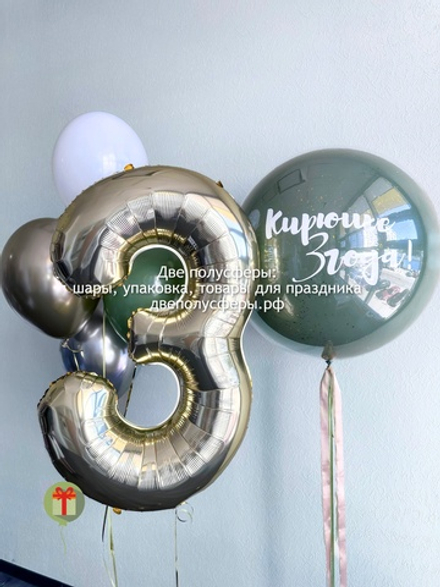 Набор шаров Кирюше