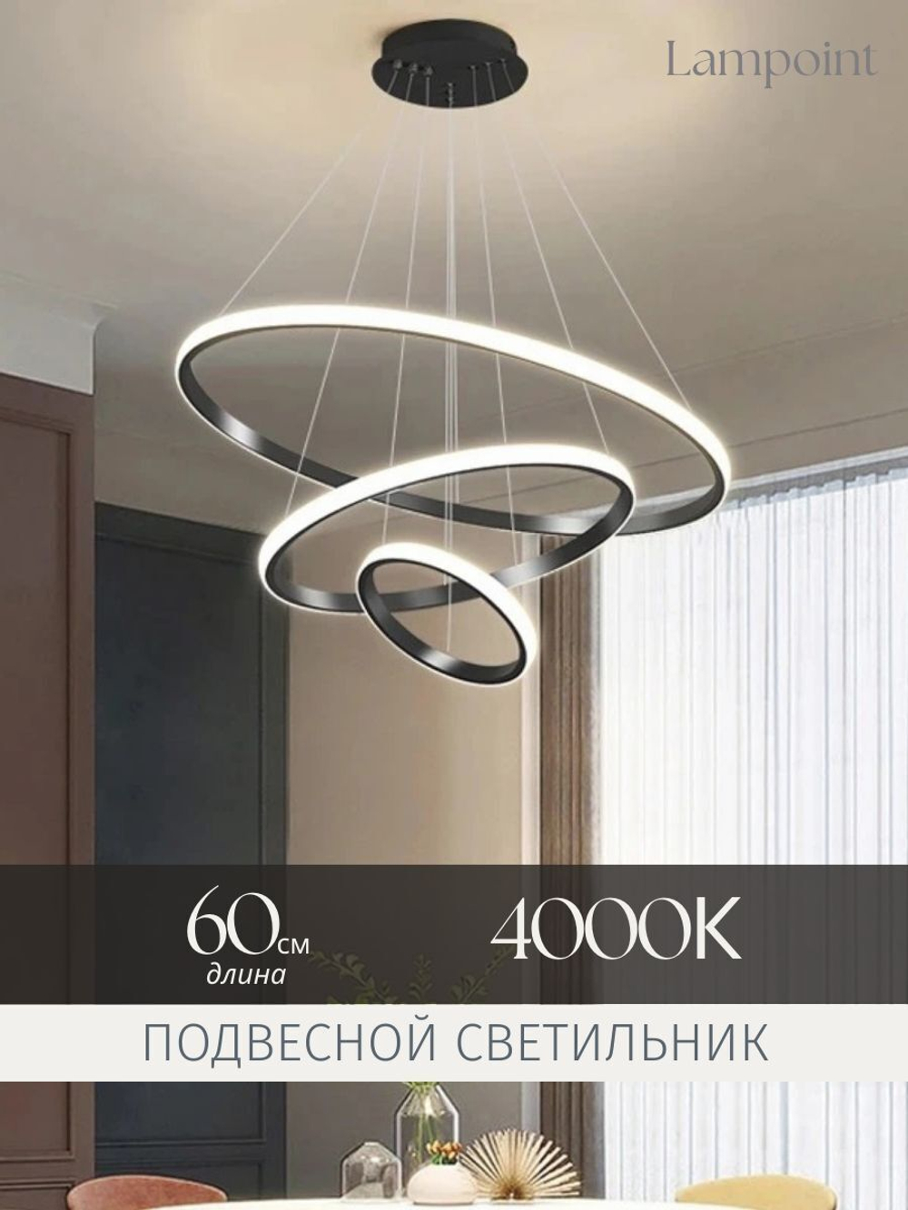 Люстра потолочная светодиодная подвесная, 3 кольца, 4000k
