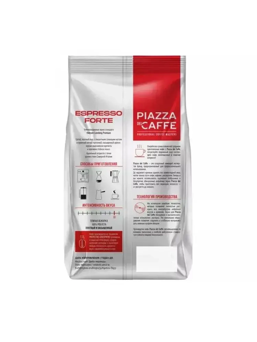 Кофе в зёрнах Piazza del Caffe Espresso Forte, робуста, 1 кг