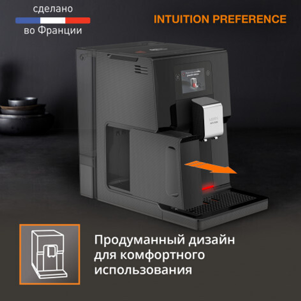 Krups EA873810 Intuition Preference