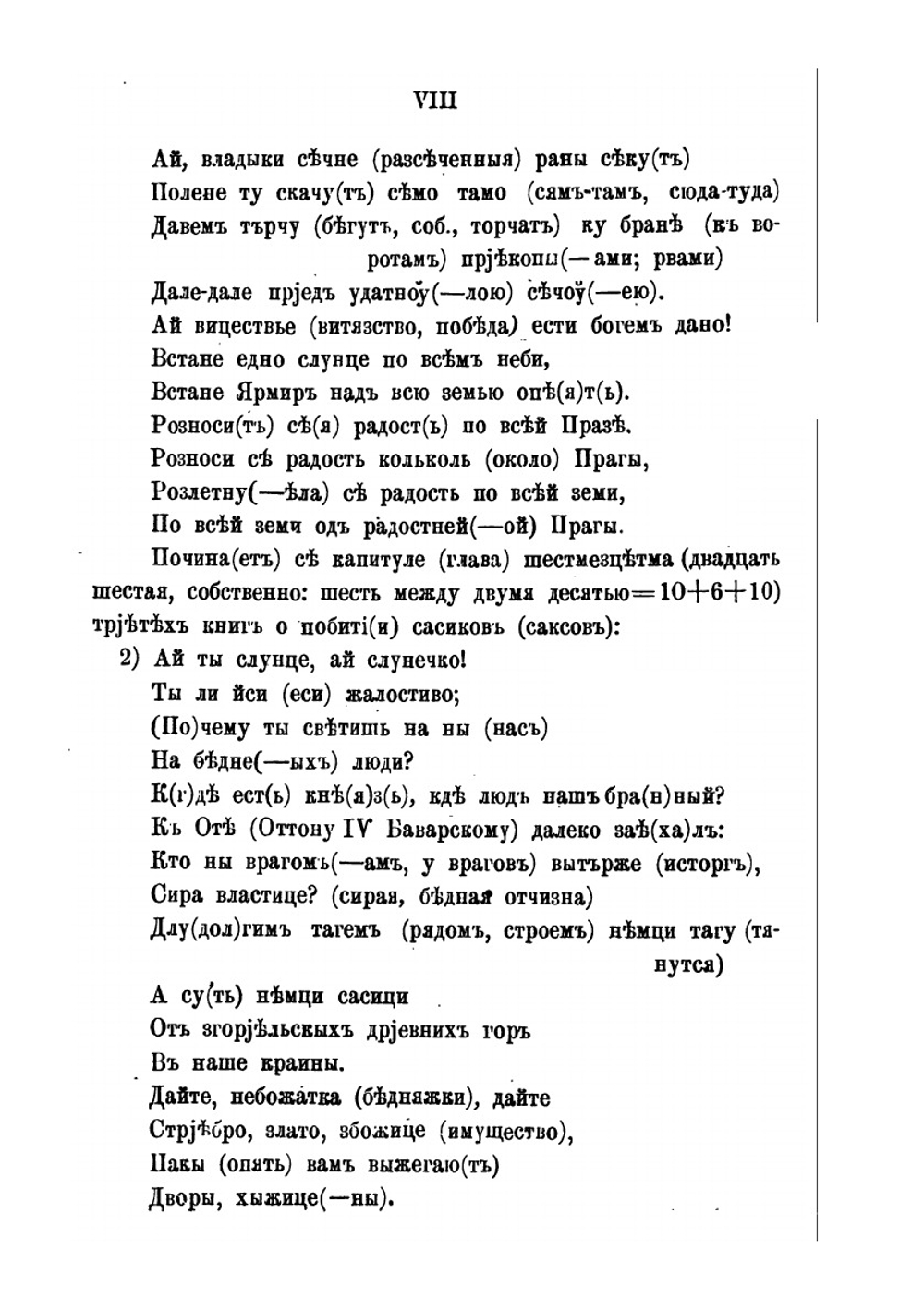 Очерк истории чешской литературы | А. Степович
