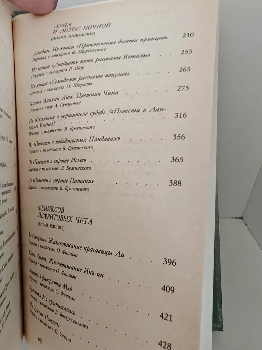 Сад плененных сердец