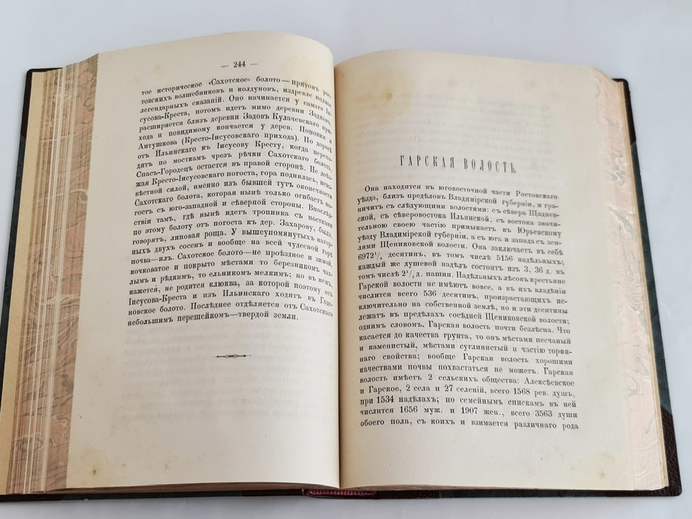 "Ростовский уезд Ярославской губернии. Историко-археологическое и статистическое описание с рисунками и картой уезда". А.А.Титов. 1885г. - антикварное издание