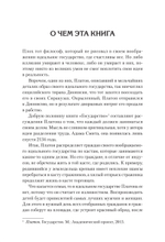 Государство мечты