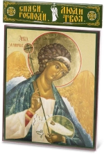 Икона "Ангел-Хранитель" (поясн.) 15х18 на МДФ-6